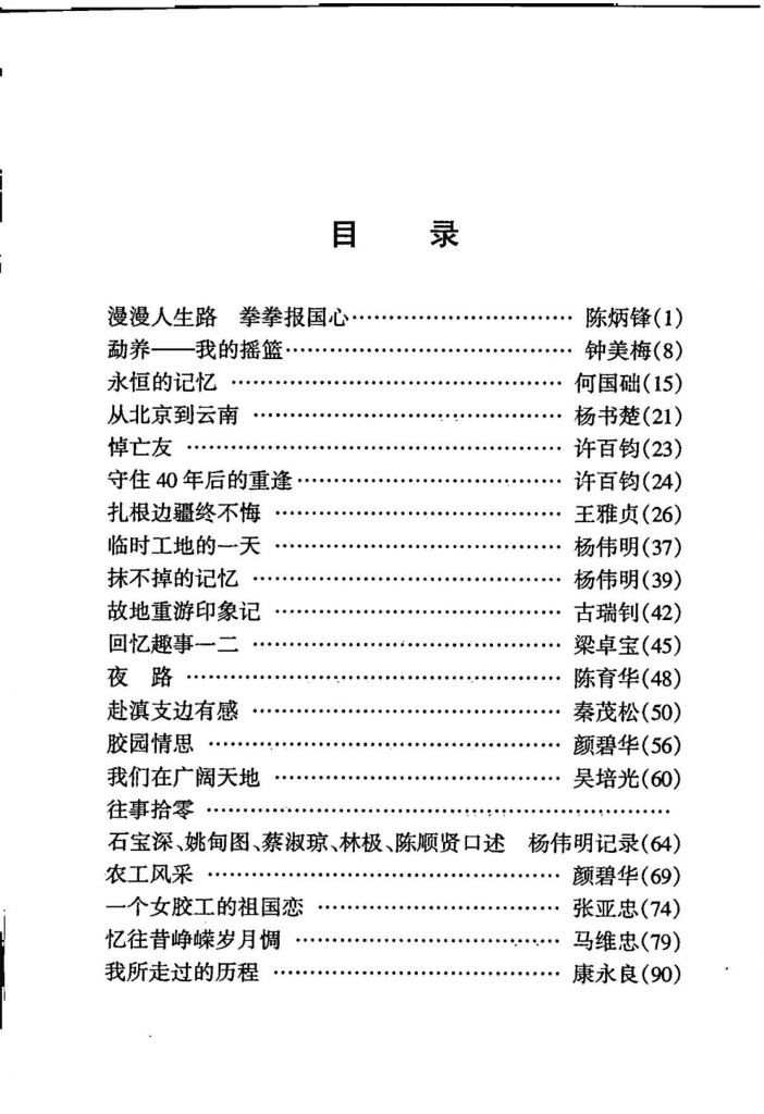 6458c6ee2520241125163337