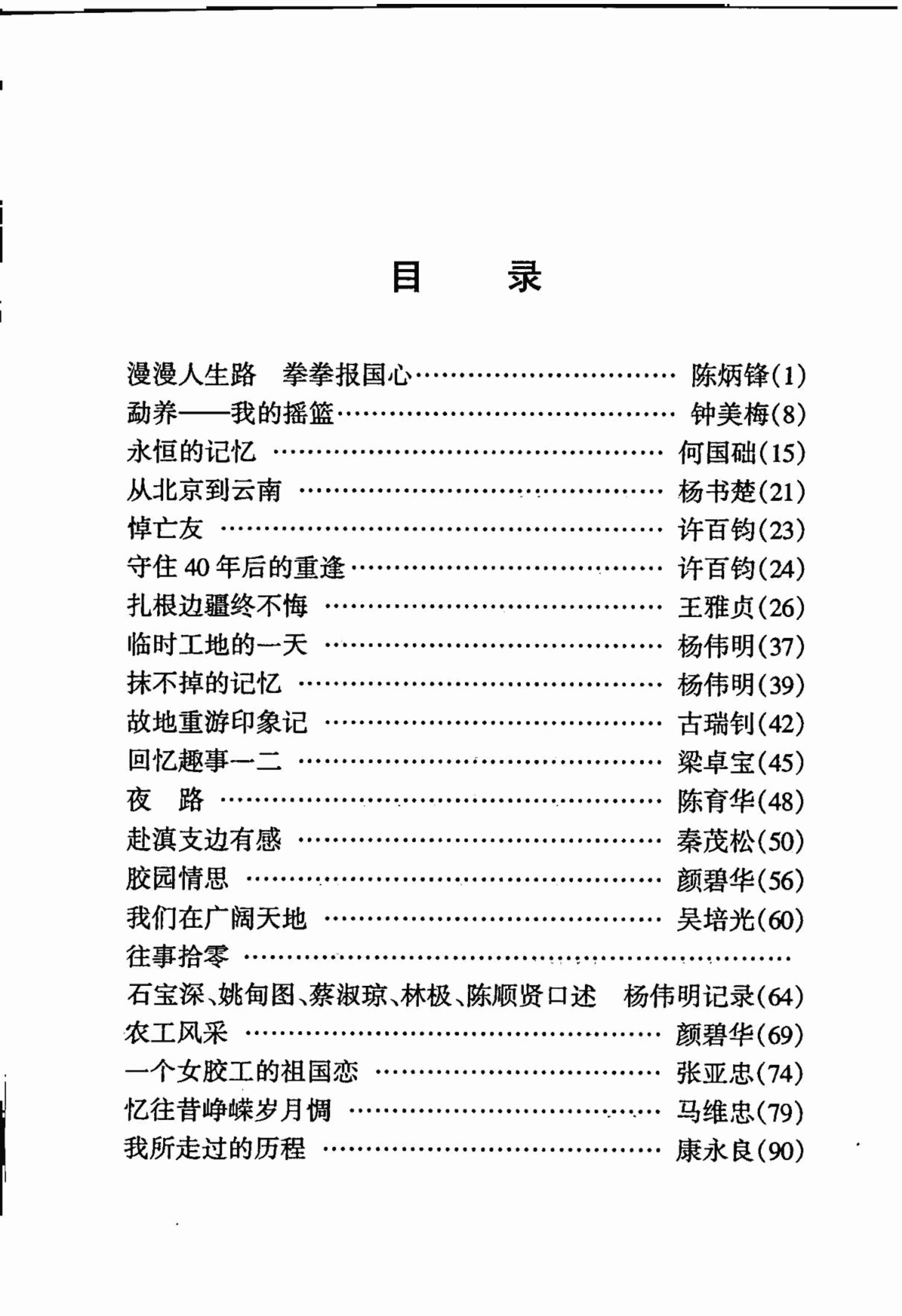 6458c6ee2520241125163337