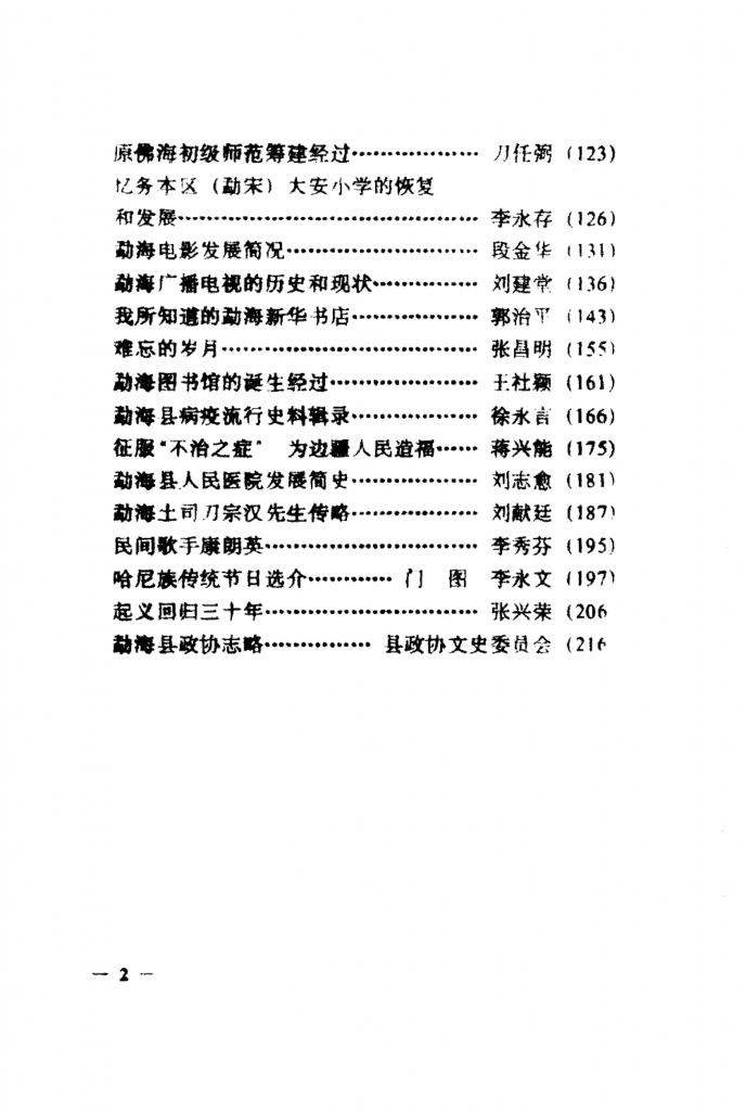 664b12a0da20241125162222