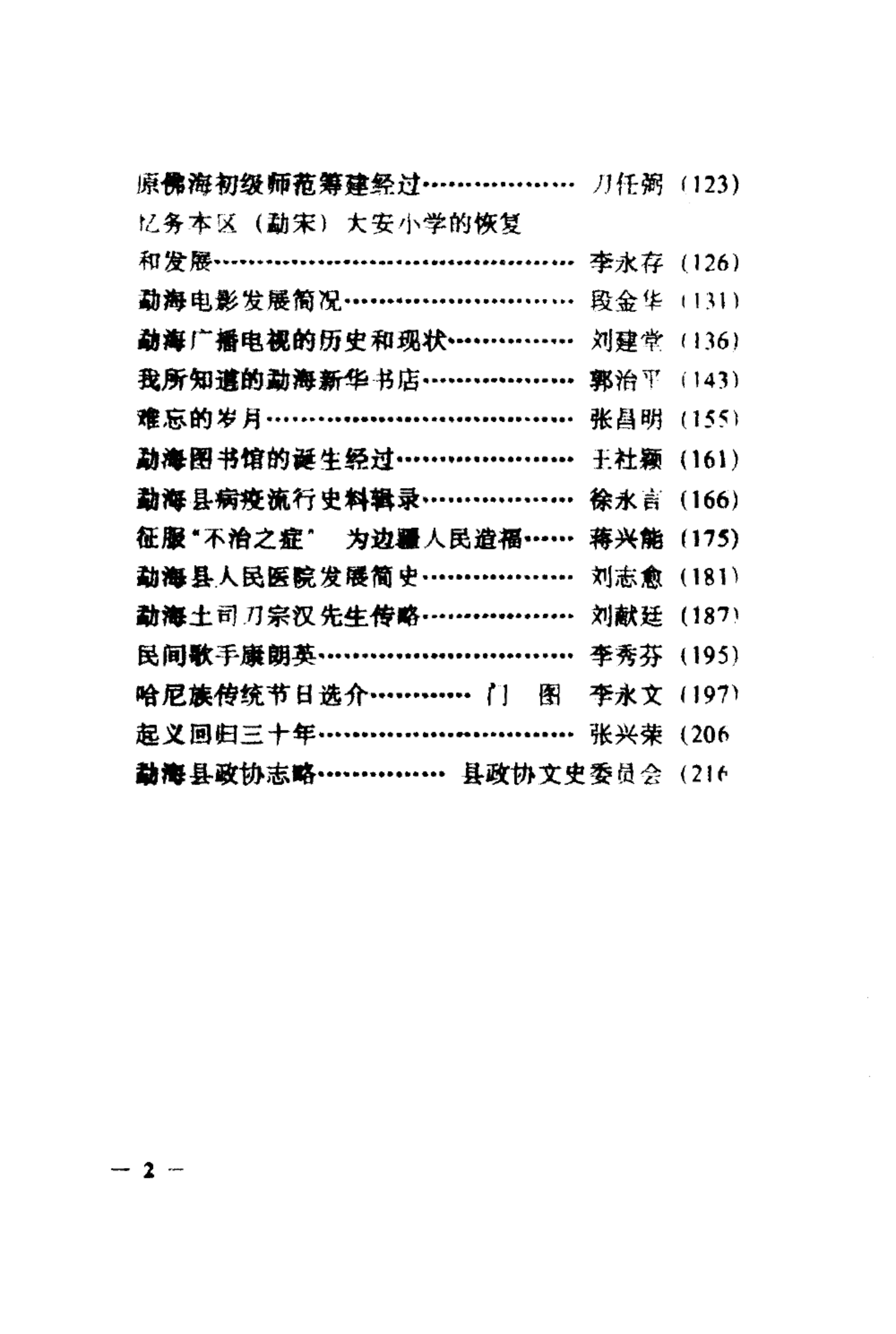 664b12a0da20241125162222