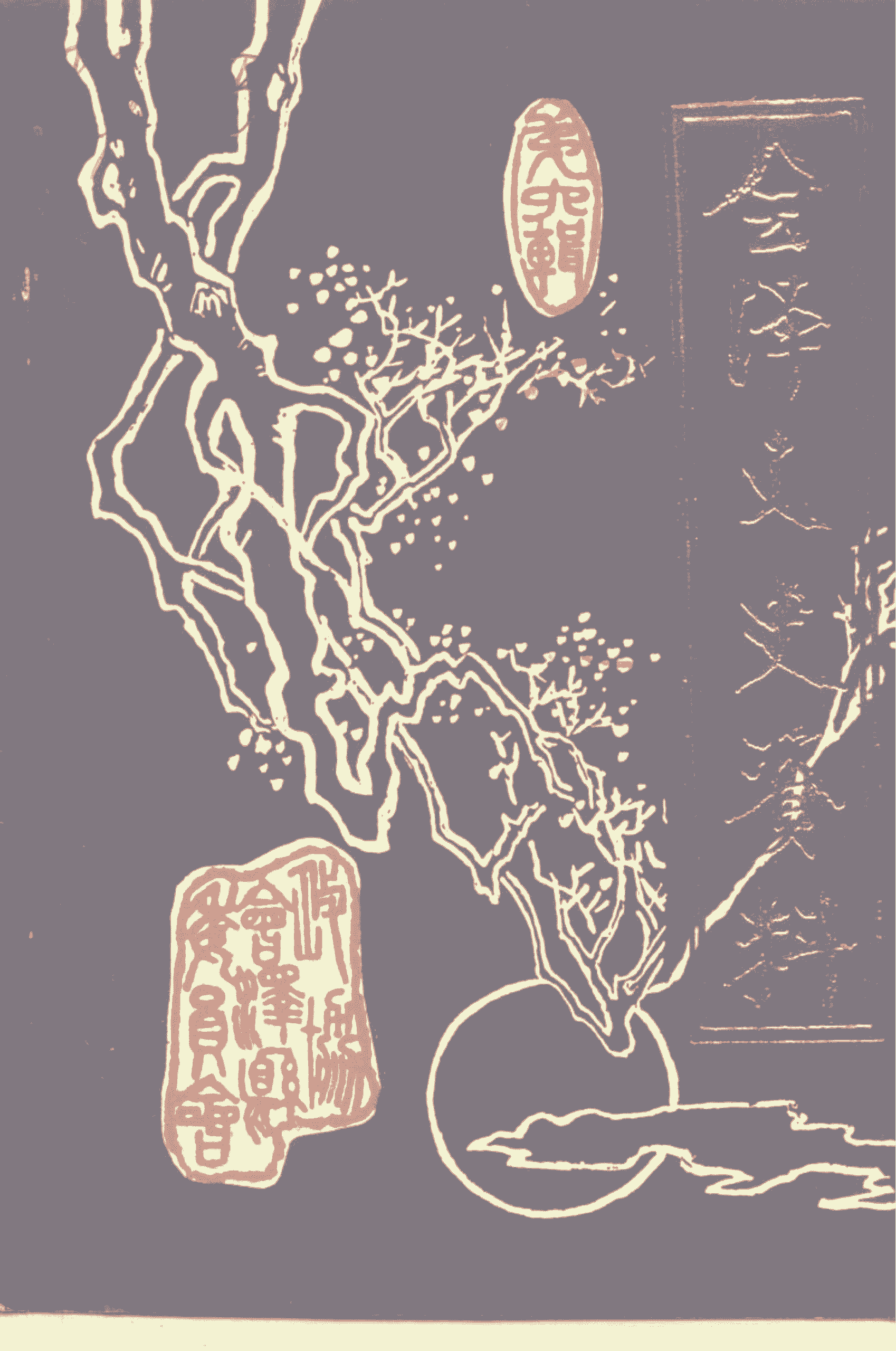 会泽文史资料 第6辑-滇史网