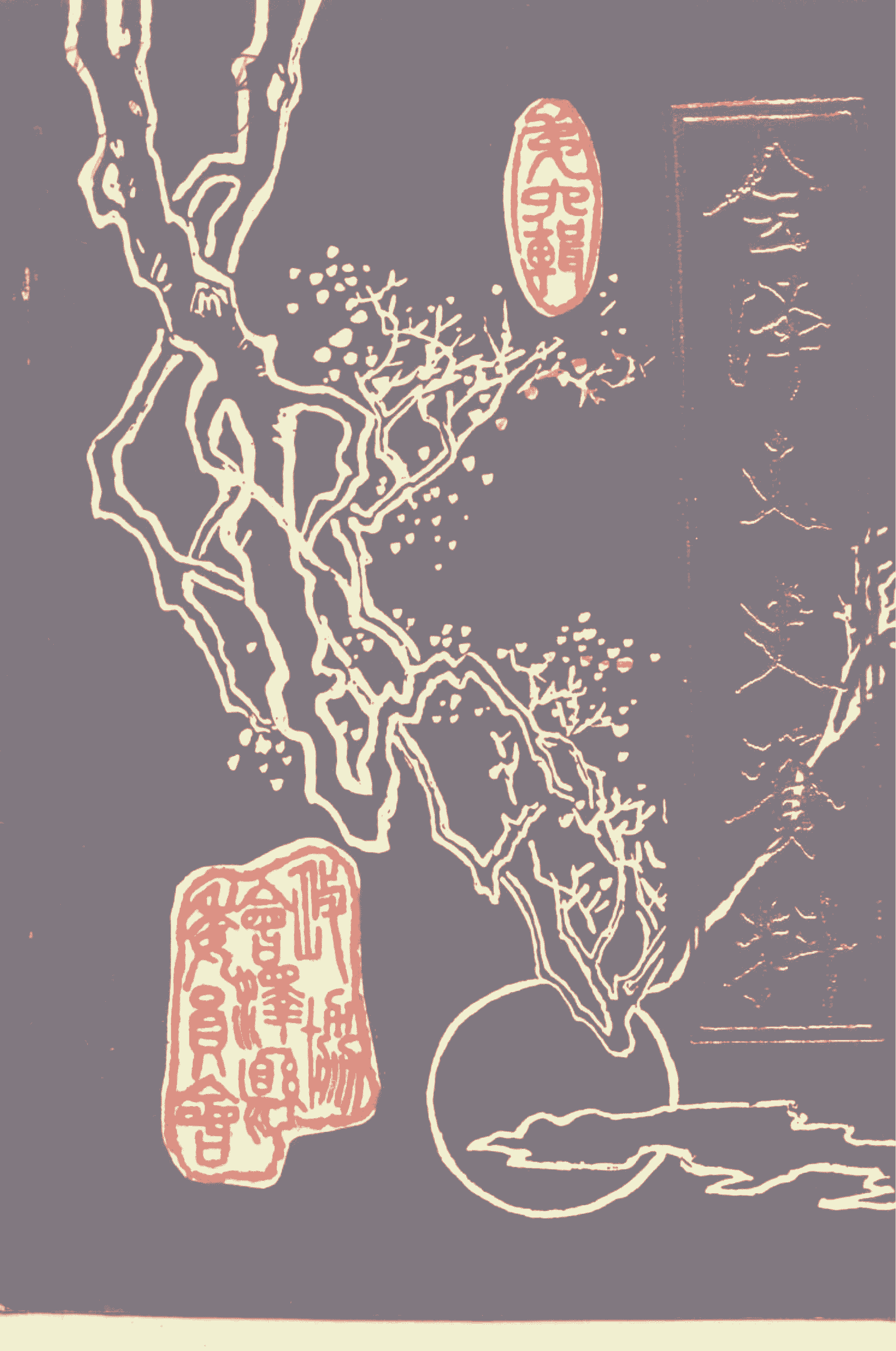 会泽文史资料 第6辑-滇史网