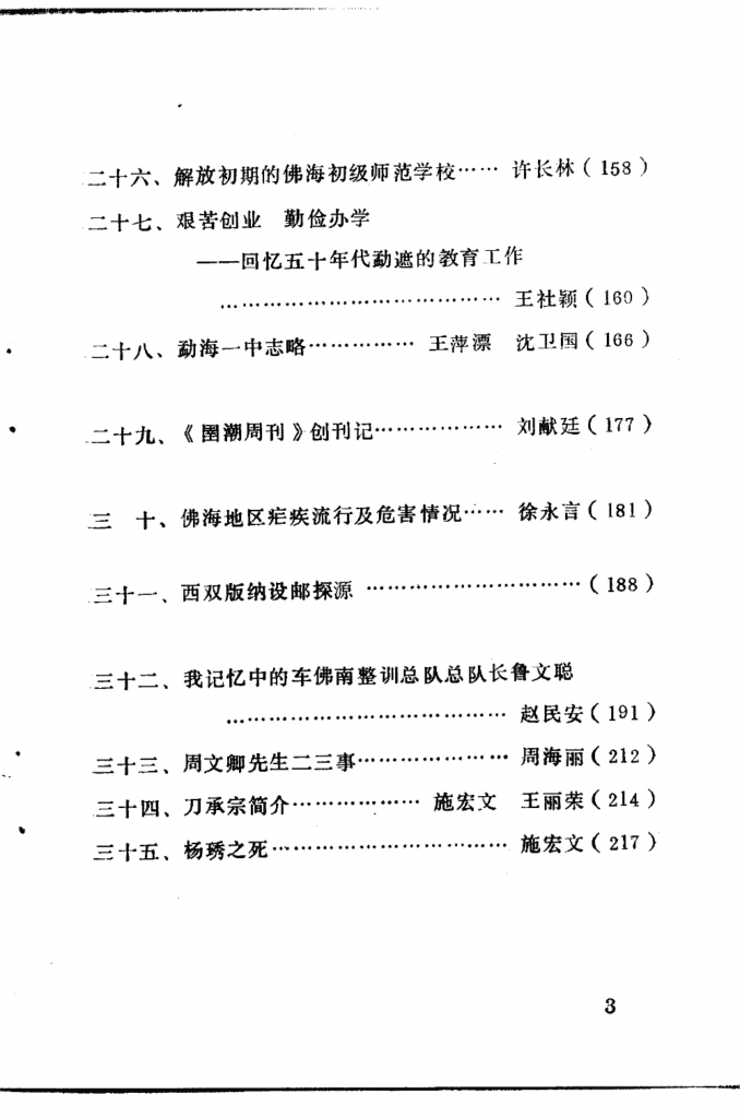 882309719320241125161748