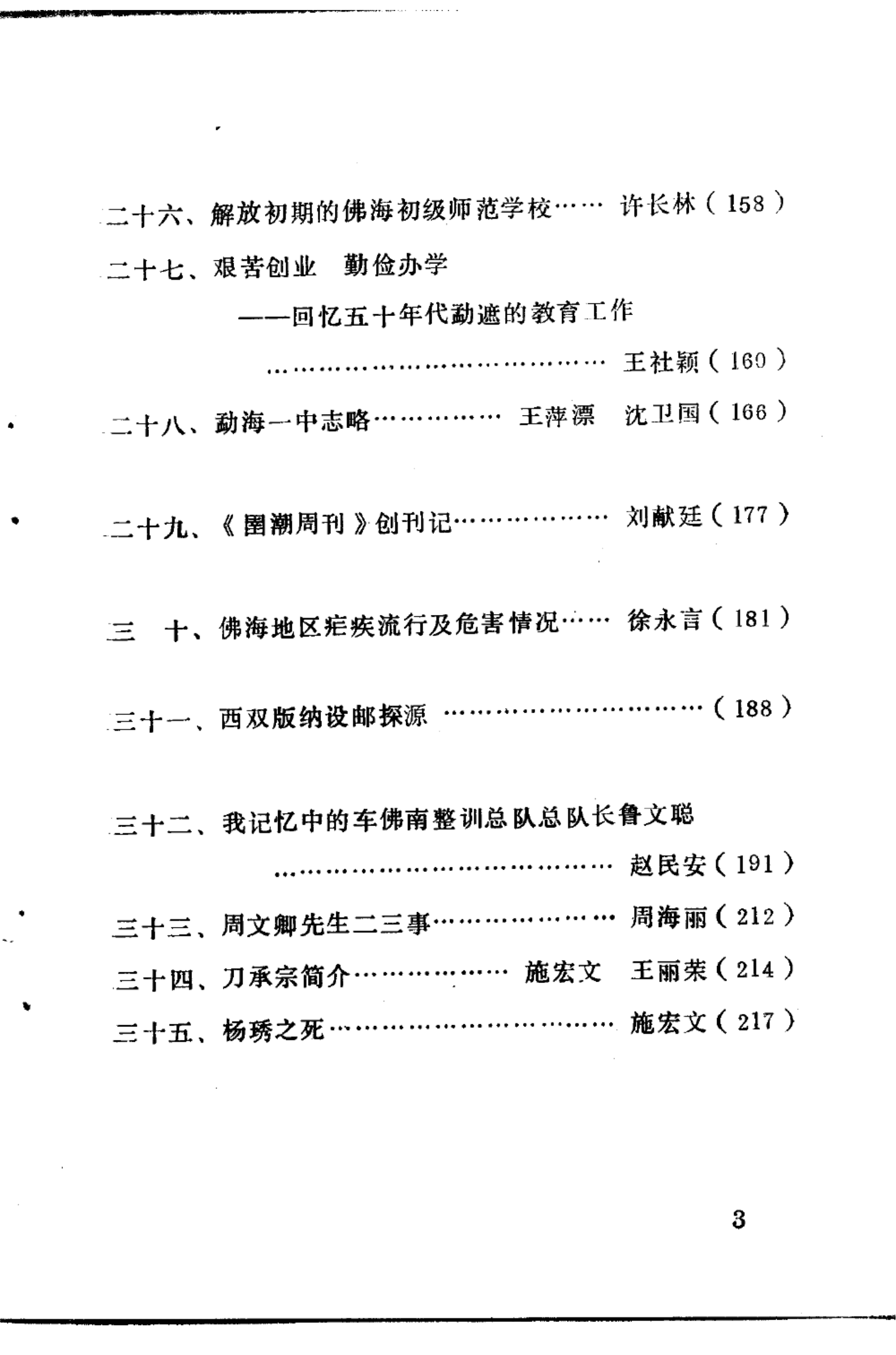 882309719320241125161748