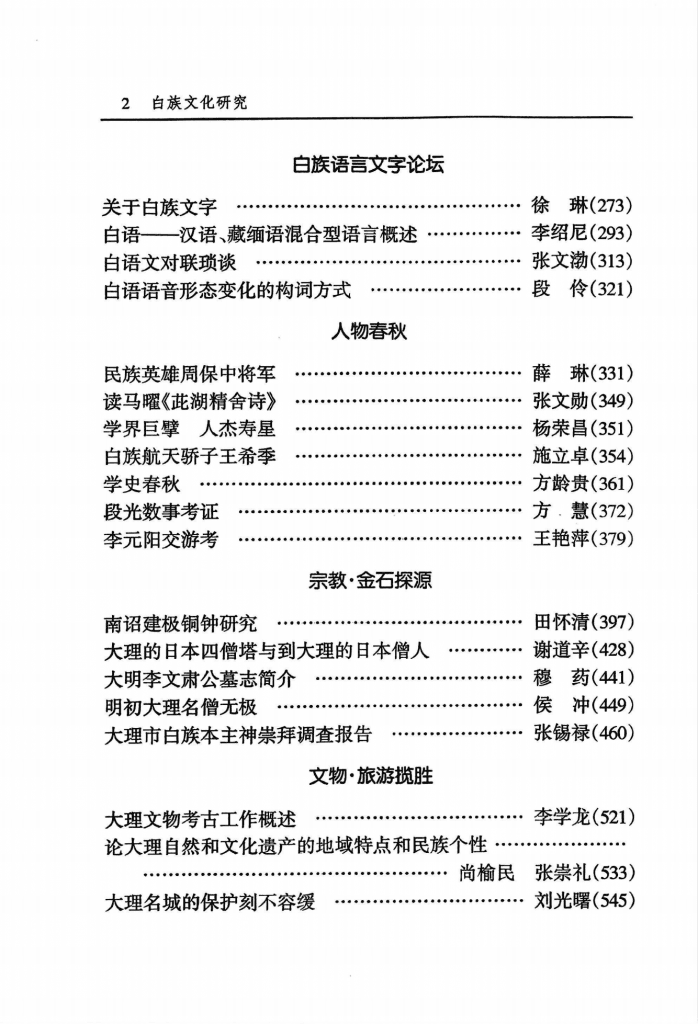 8b12eedb8820241124104610