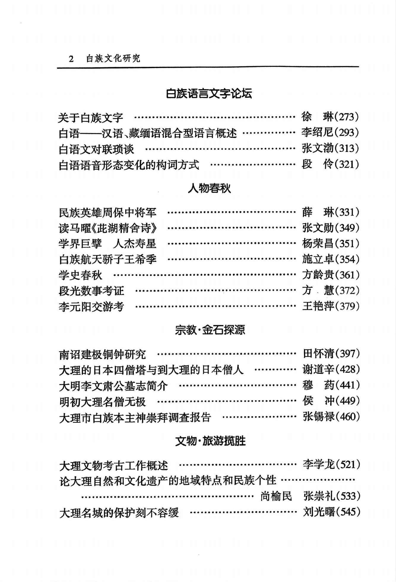 8b12eedb8820241124104610