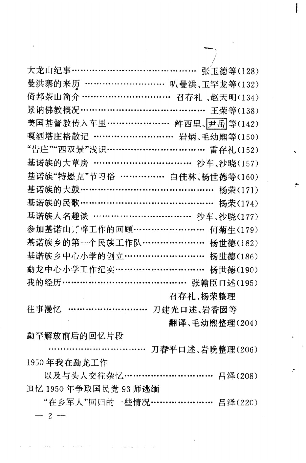 9ab1296e5920241125164053