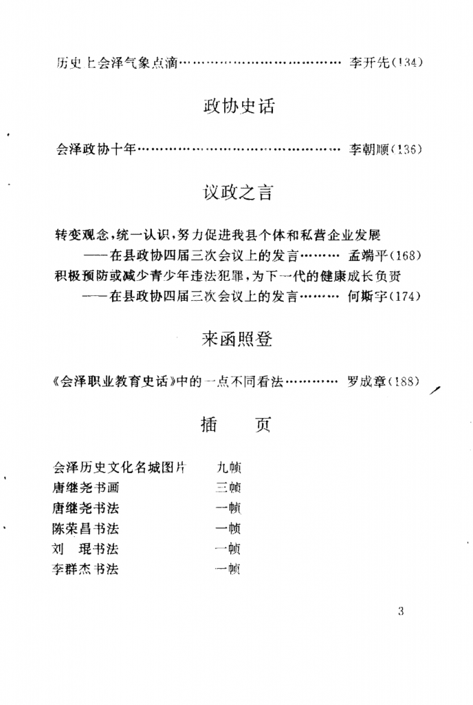 bf3ebc359620241125155057