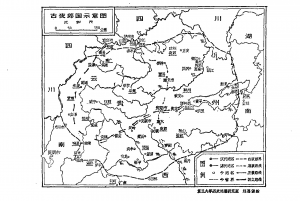 周维衍：古夜郎三题-滇史网