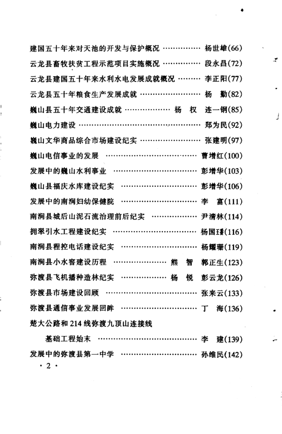 df62577cda20241125160902