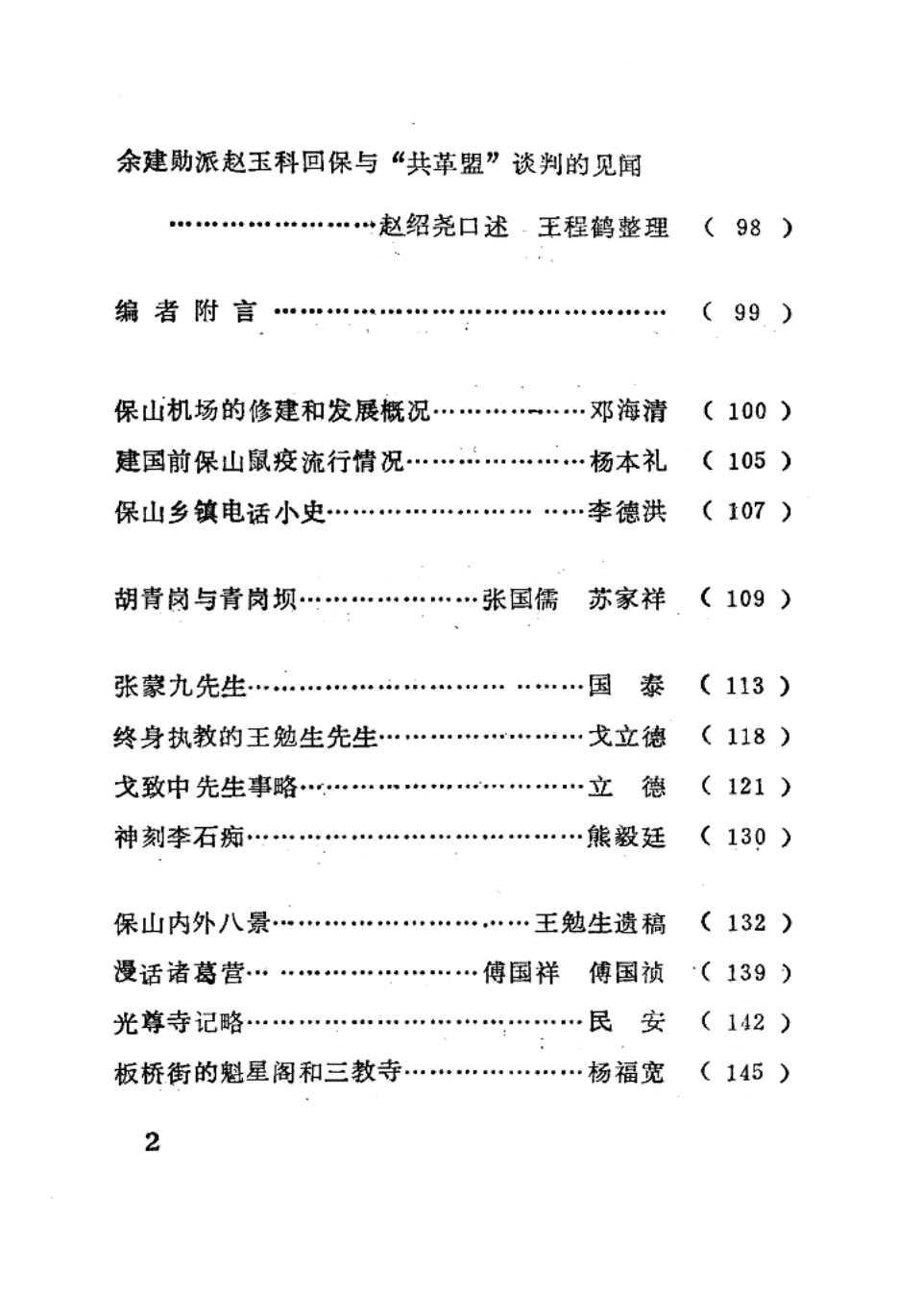 086c02f99e20241226114134