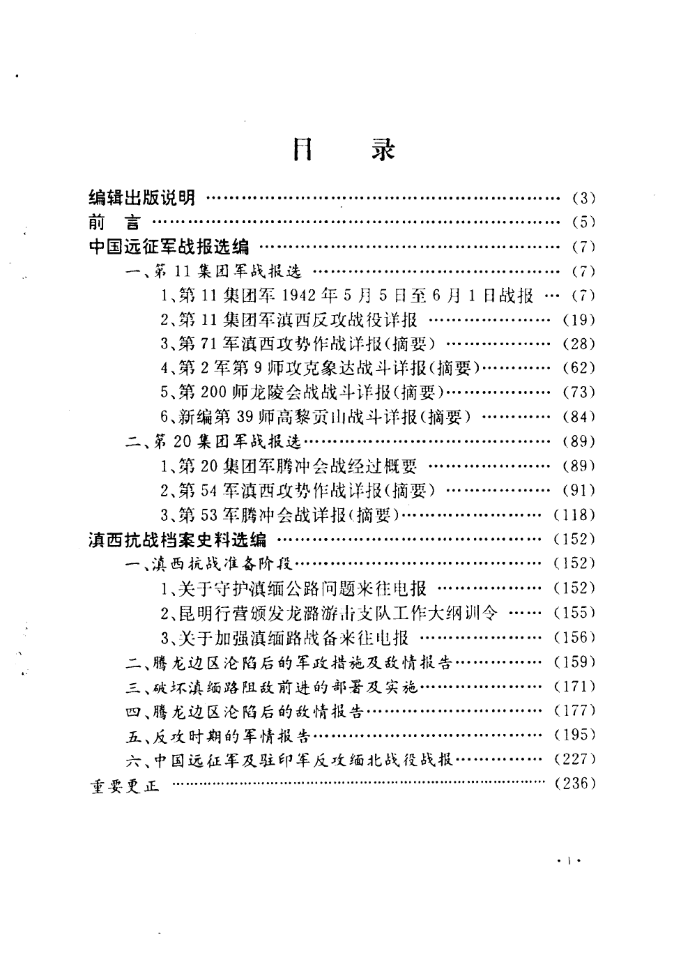 08706020f220241218161208