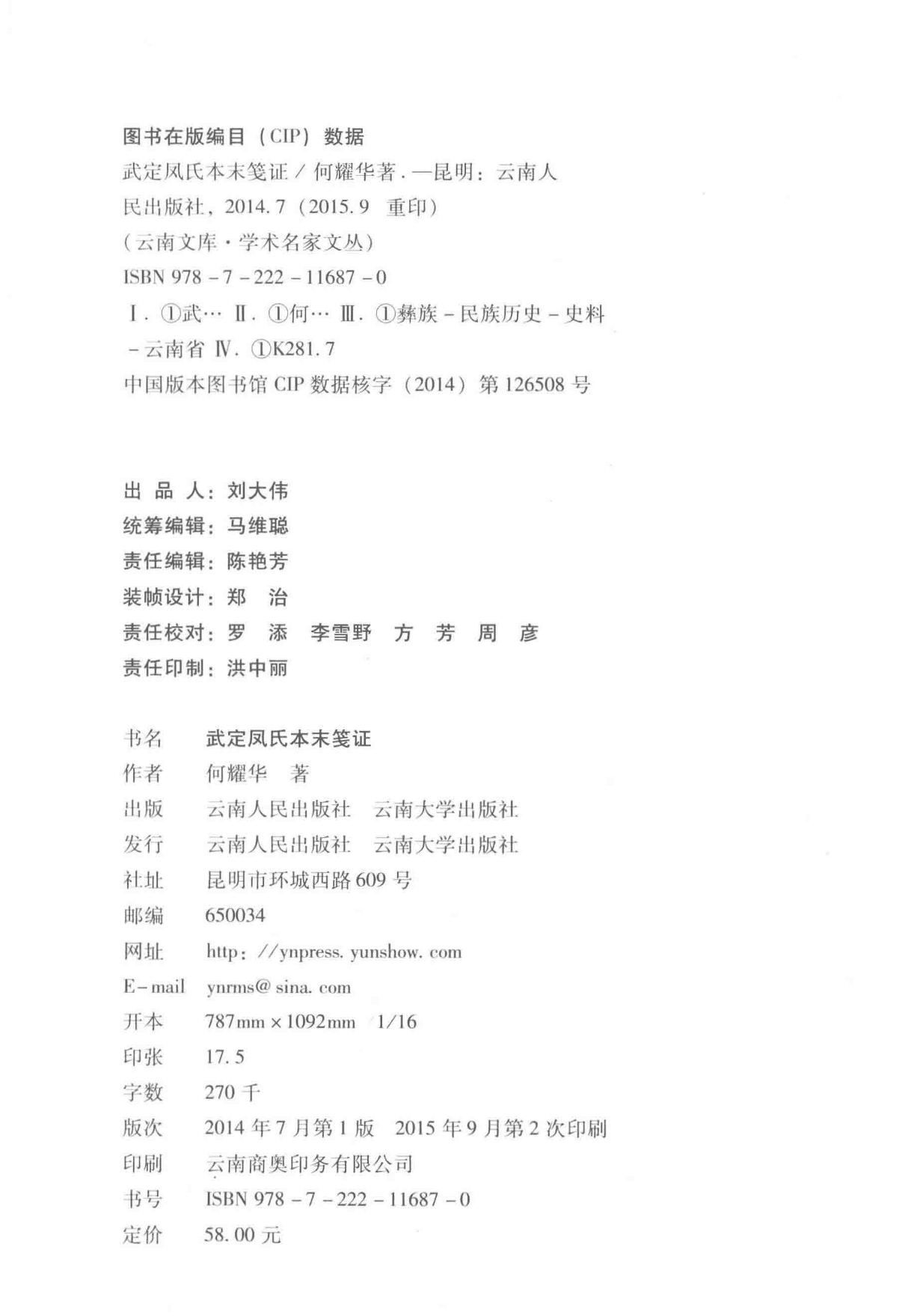 165bccc1cf20241205170254