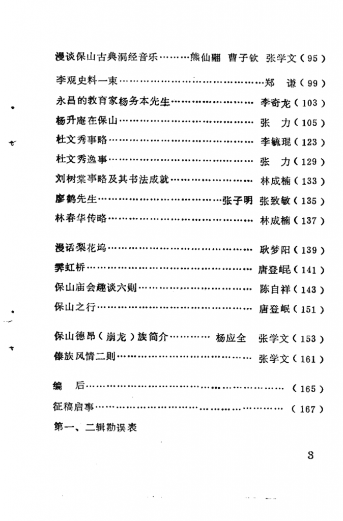 1c1278917e20241226114035