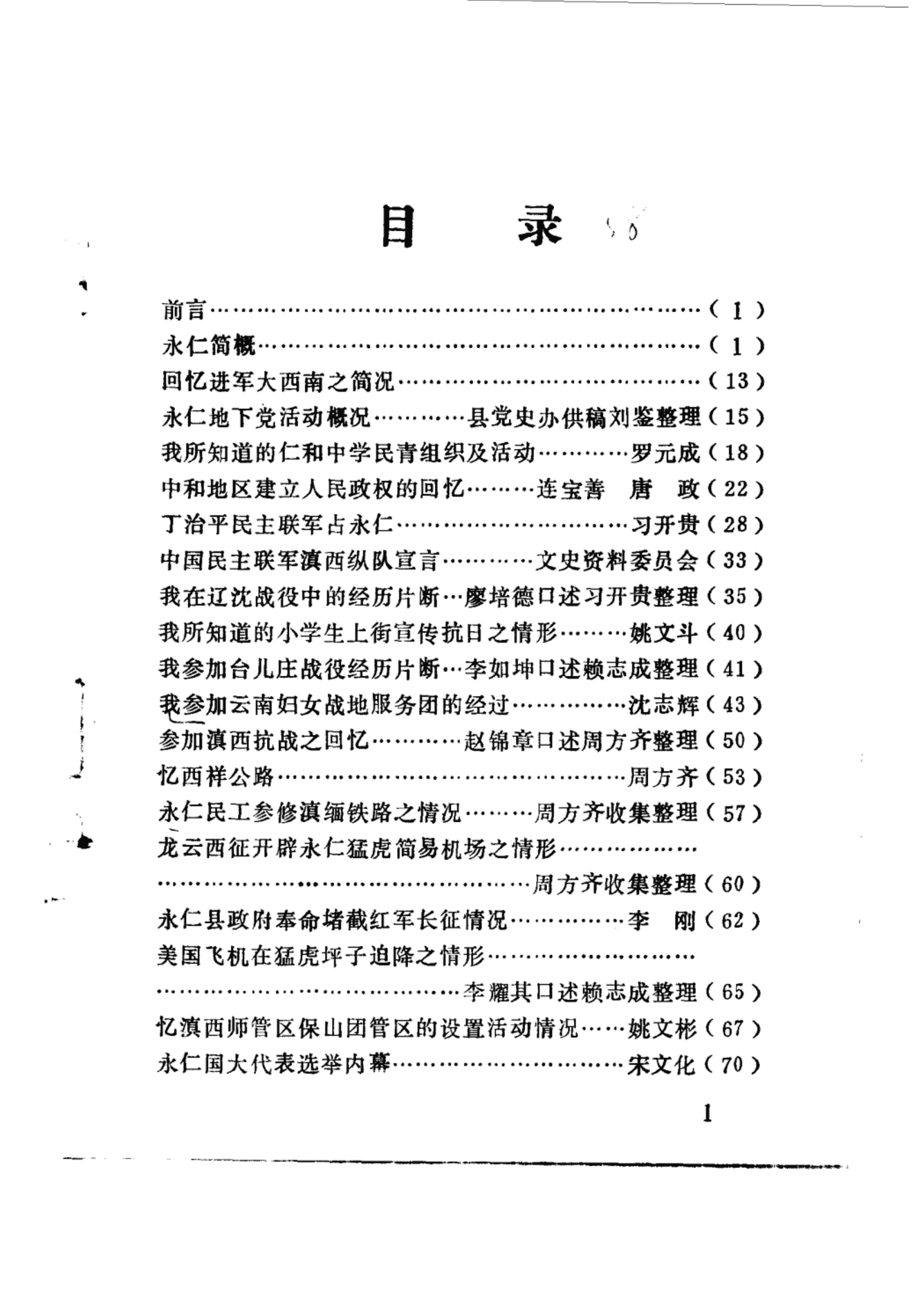 3669490cd020241226115400