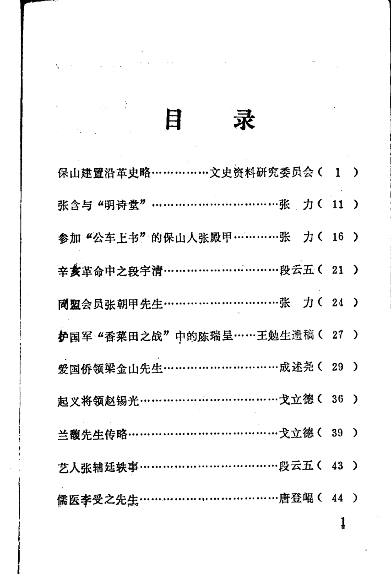 4cdd1c799620241226113931