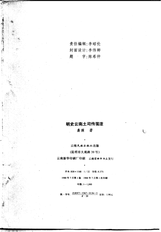 65eac541d820241204150412