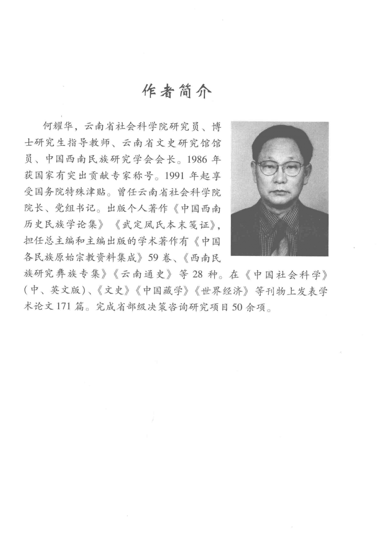 66a3541e7c20241205170254