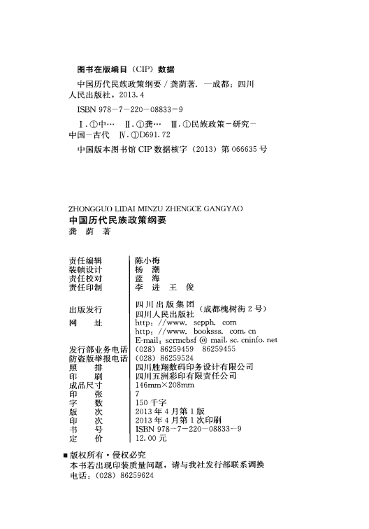 6901700ff220241205151419