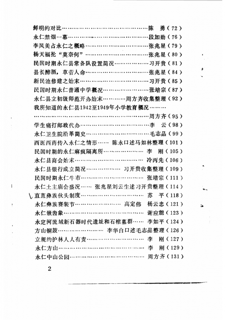 792512c7c620241226115401