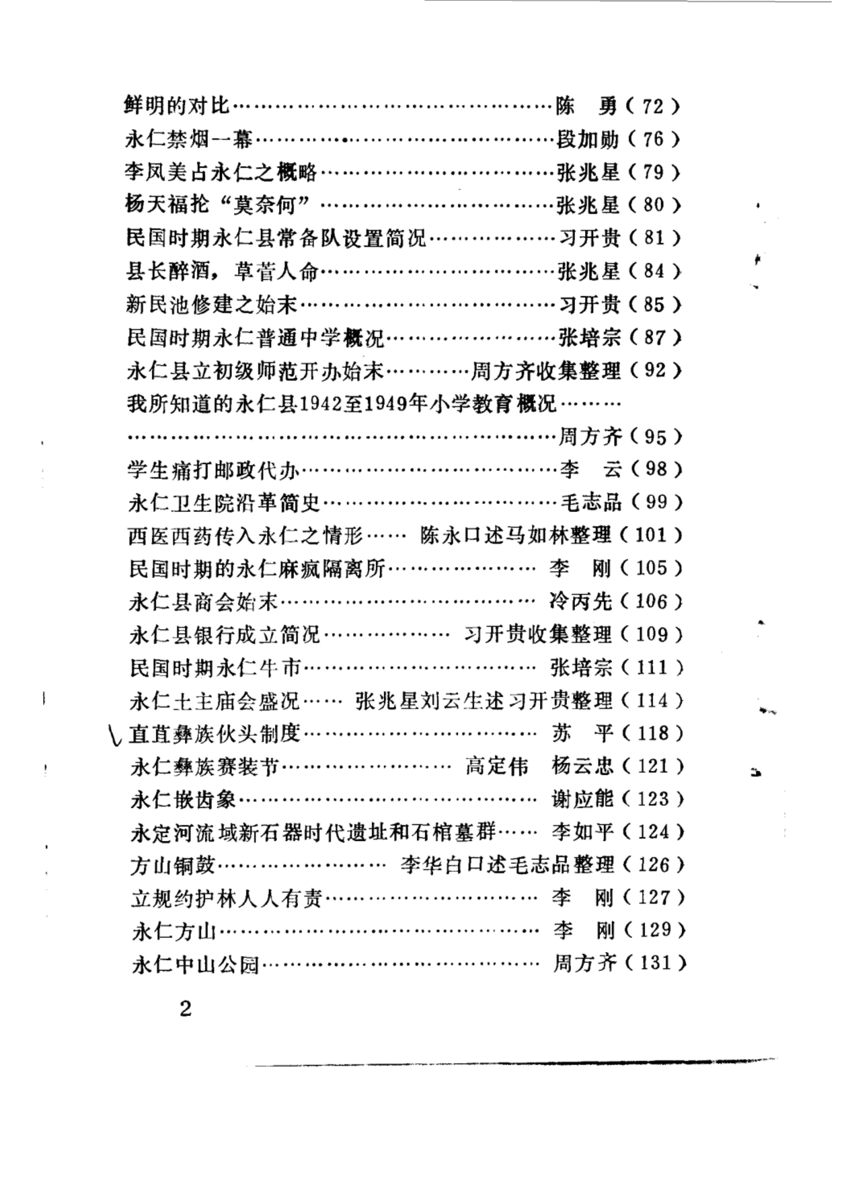 792512c7c620241226115401