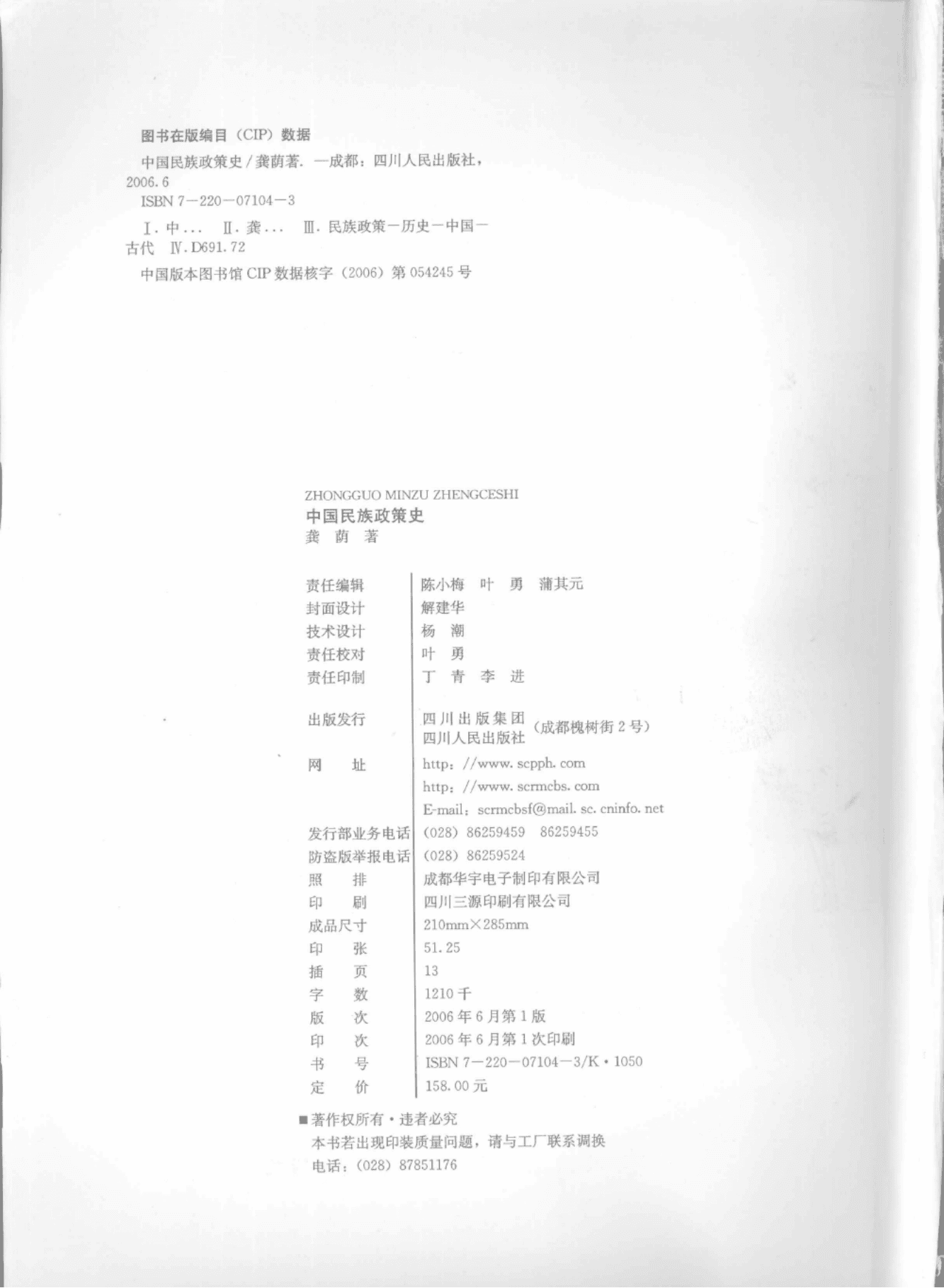 8d881ca6bd20241204151424