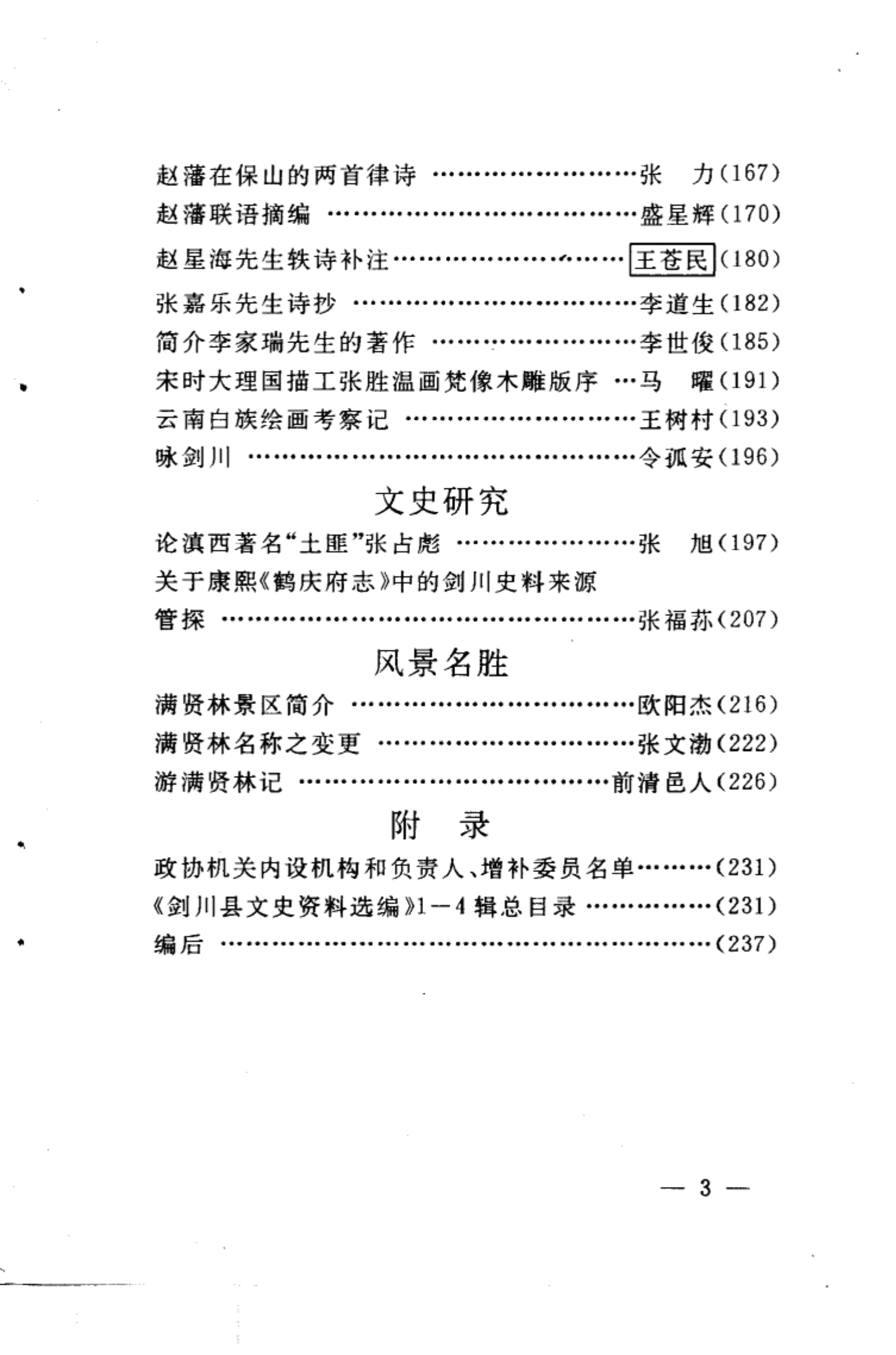 9206d2413220241226140209