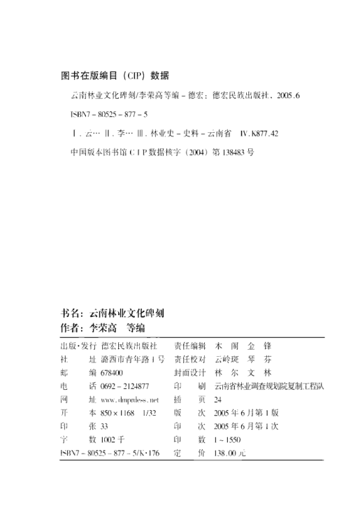 92883537a820241226113245