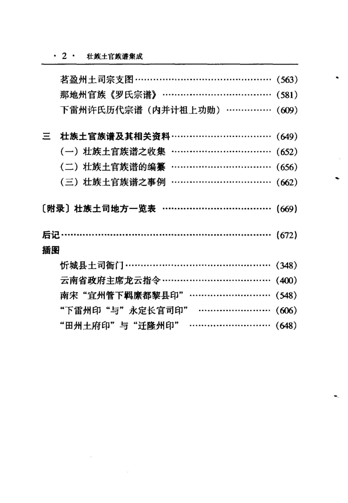 96b188111a20241231144459