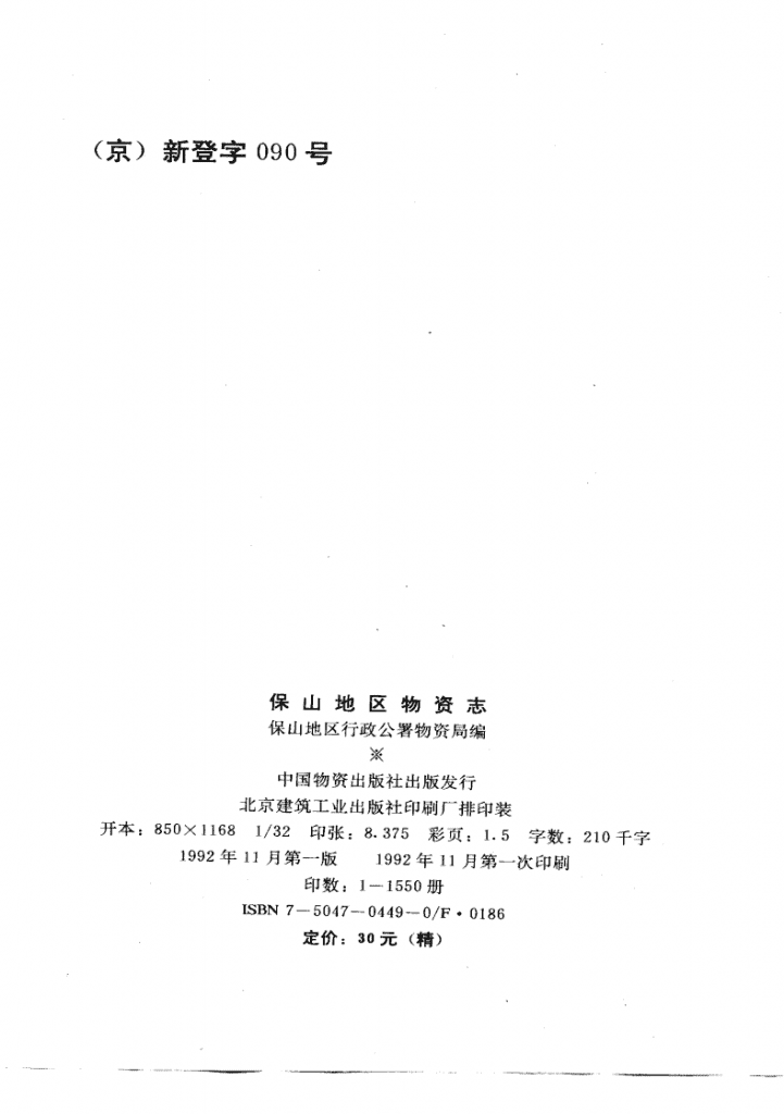 9dd33cb35720241218133347