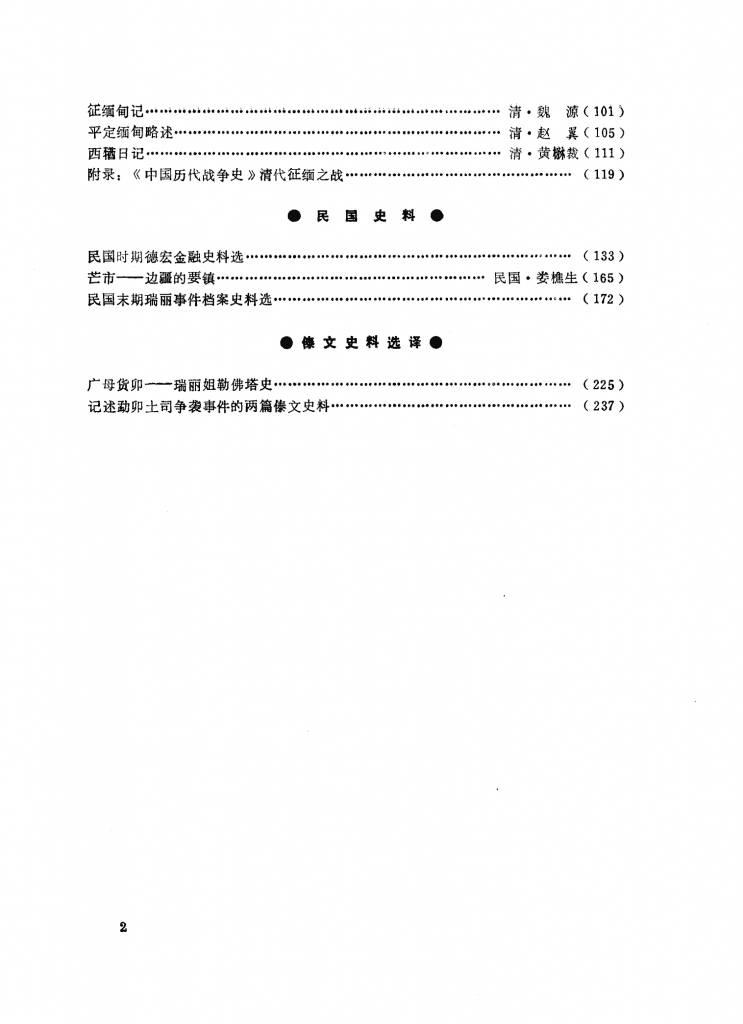 9e716d33c120241218141119