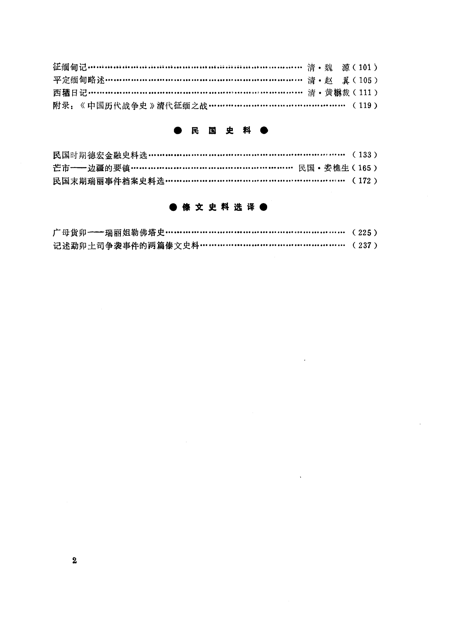 9e716d33c120241218141119