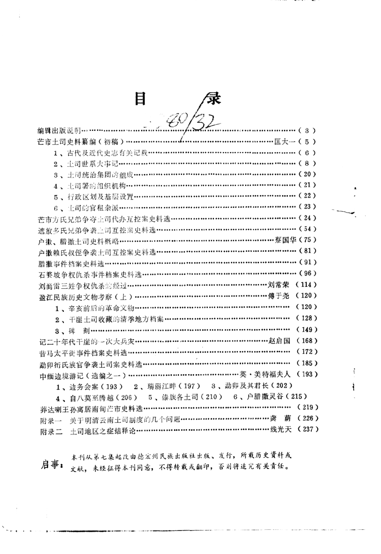 a013b8996c20241218142207