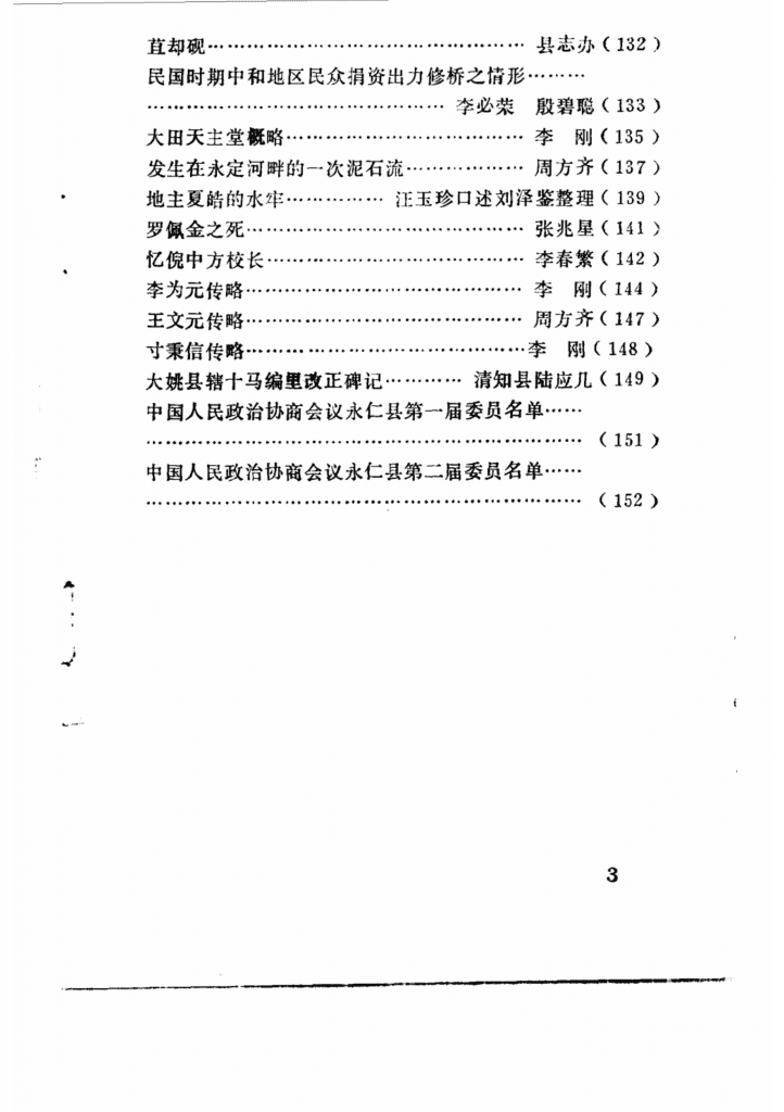 a278570d9620241226115402