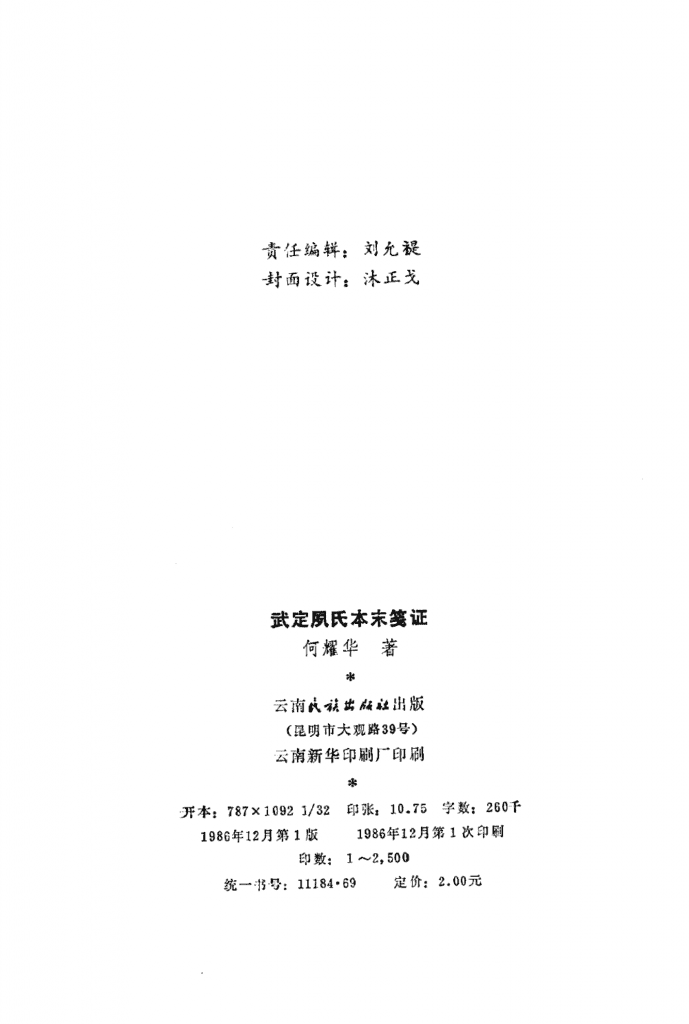 a65a214baf20241205195200