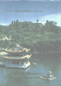 保山市志-滇史网