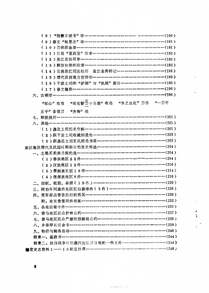 b238b3920420241218170327