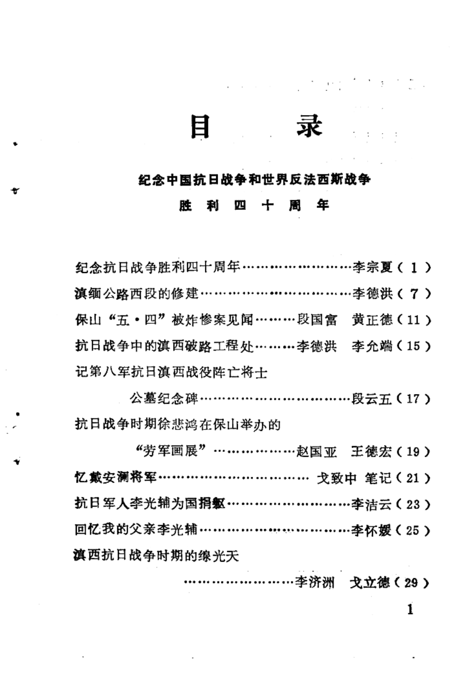 b770a8eab220241226114034