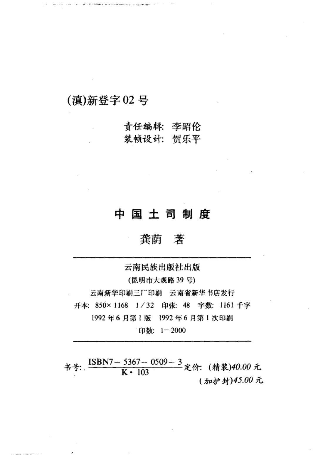 d032d2764c20241204151200