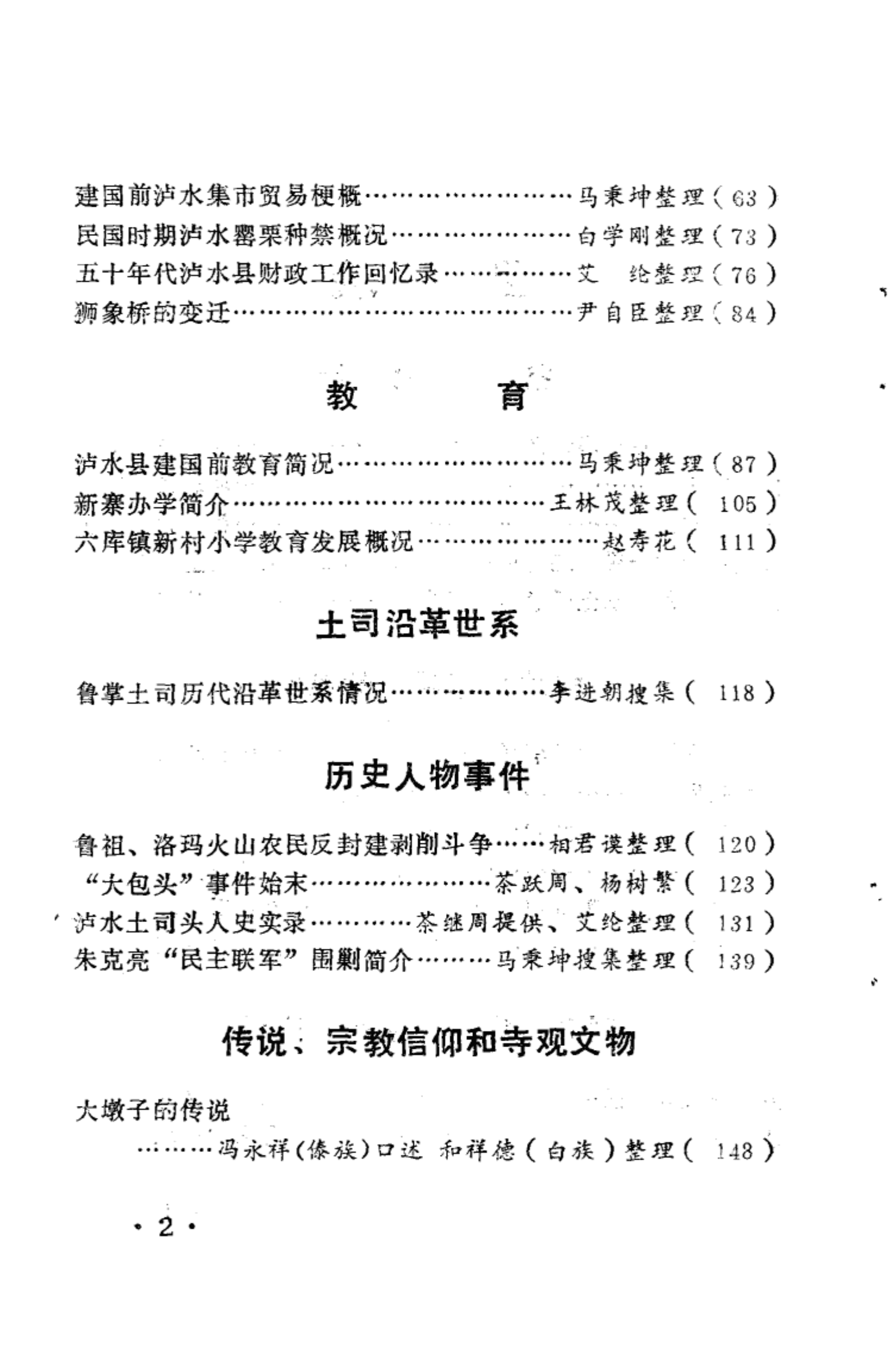 dc3c94923620241226133249