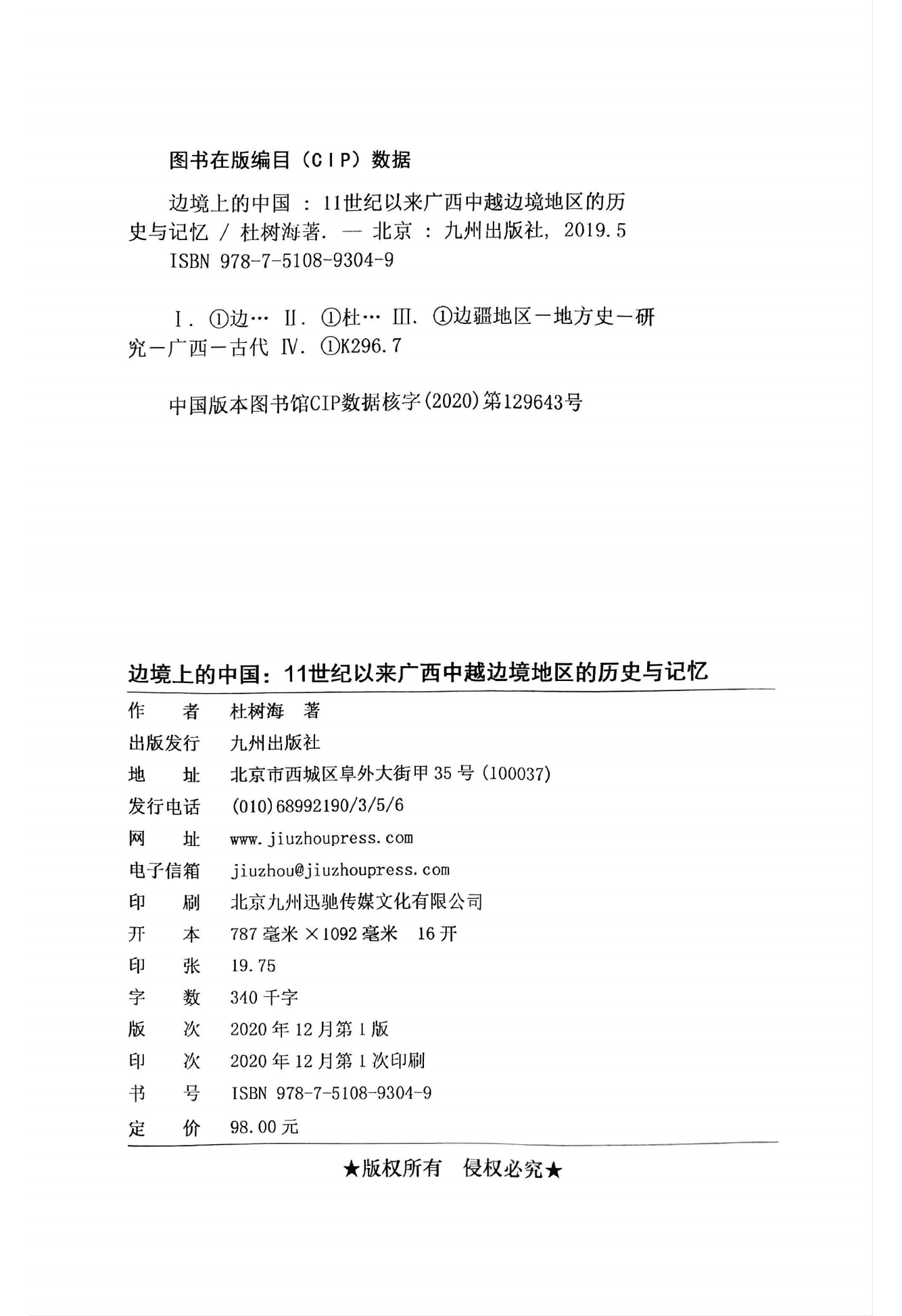 e07cb3799b20241204151857