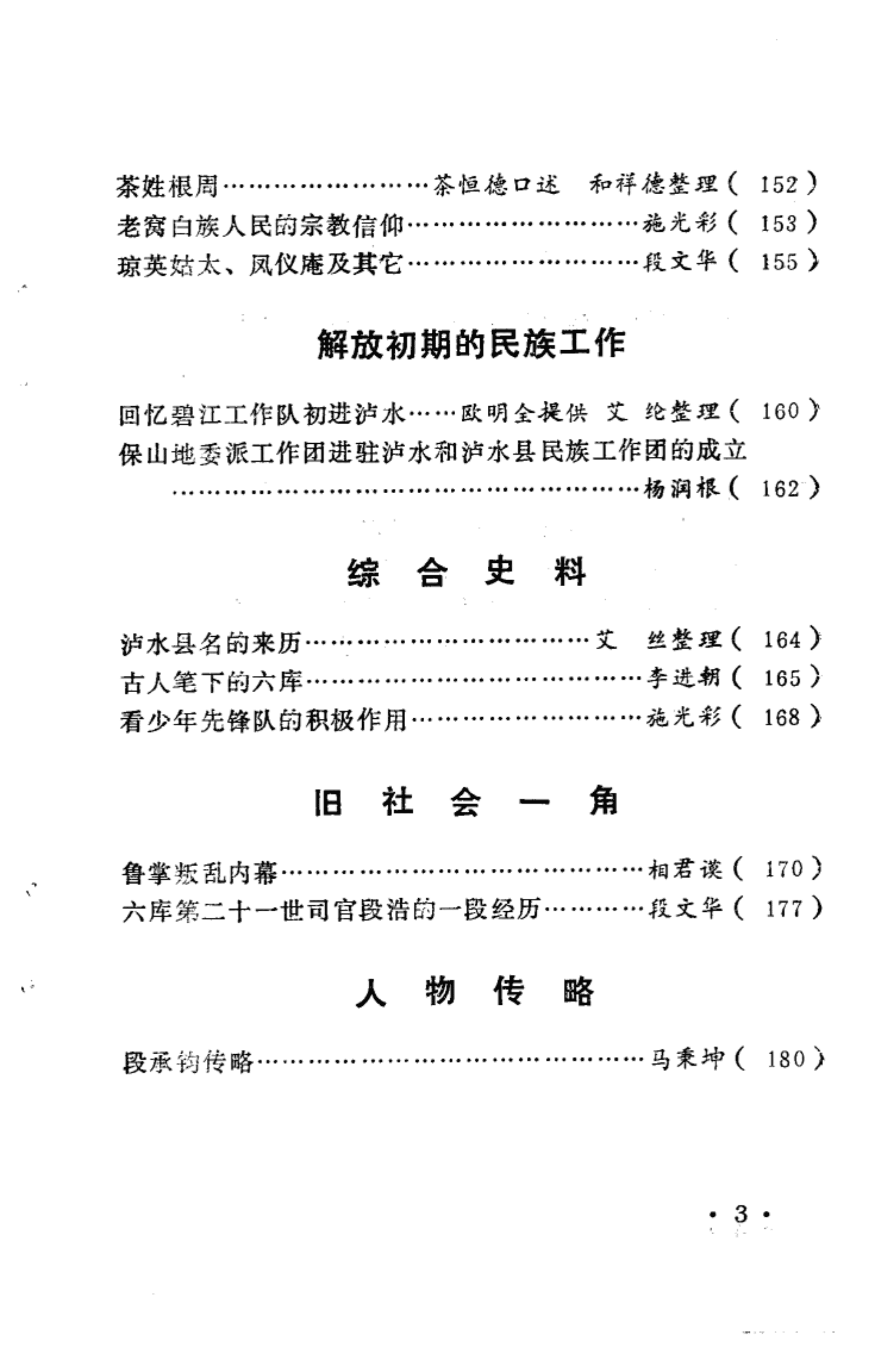 e55bde248820241226133250