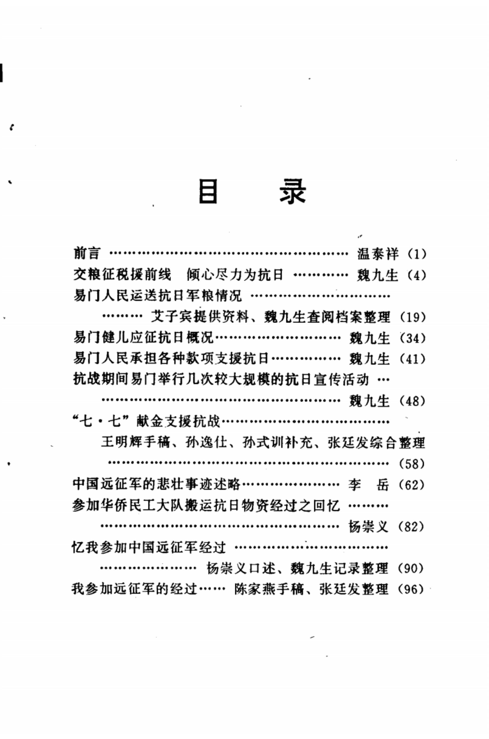 eb86884dec20241226135620