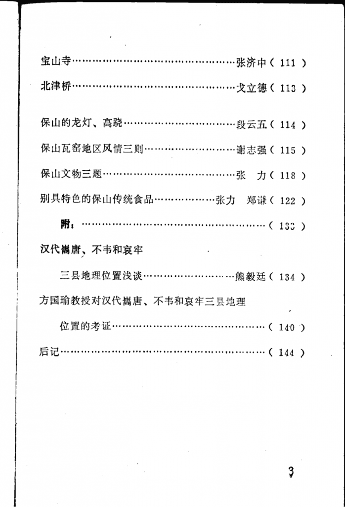 ee7ce45d3320241226113931