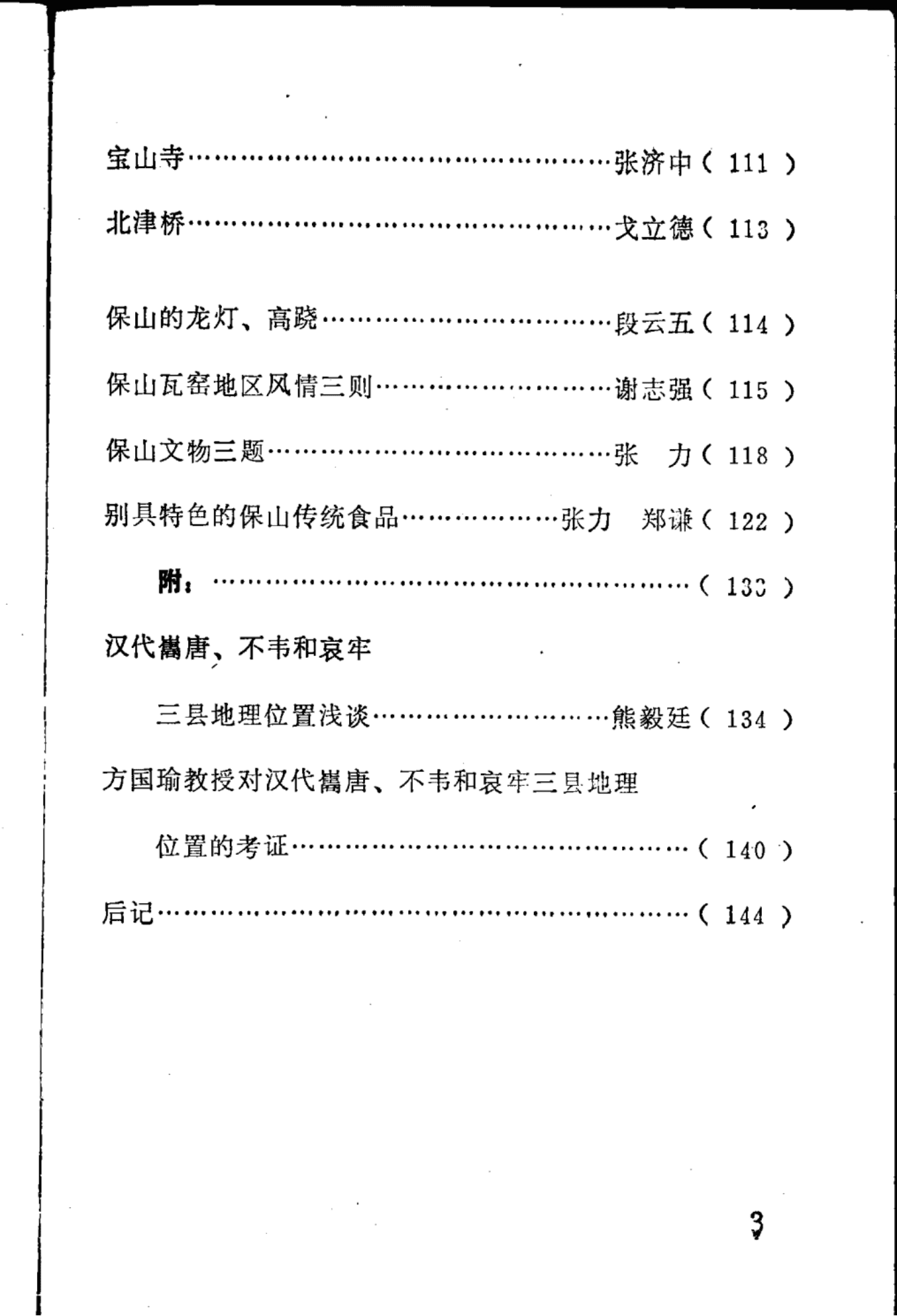 ee7ce45d3320241226113931