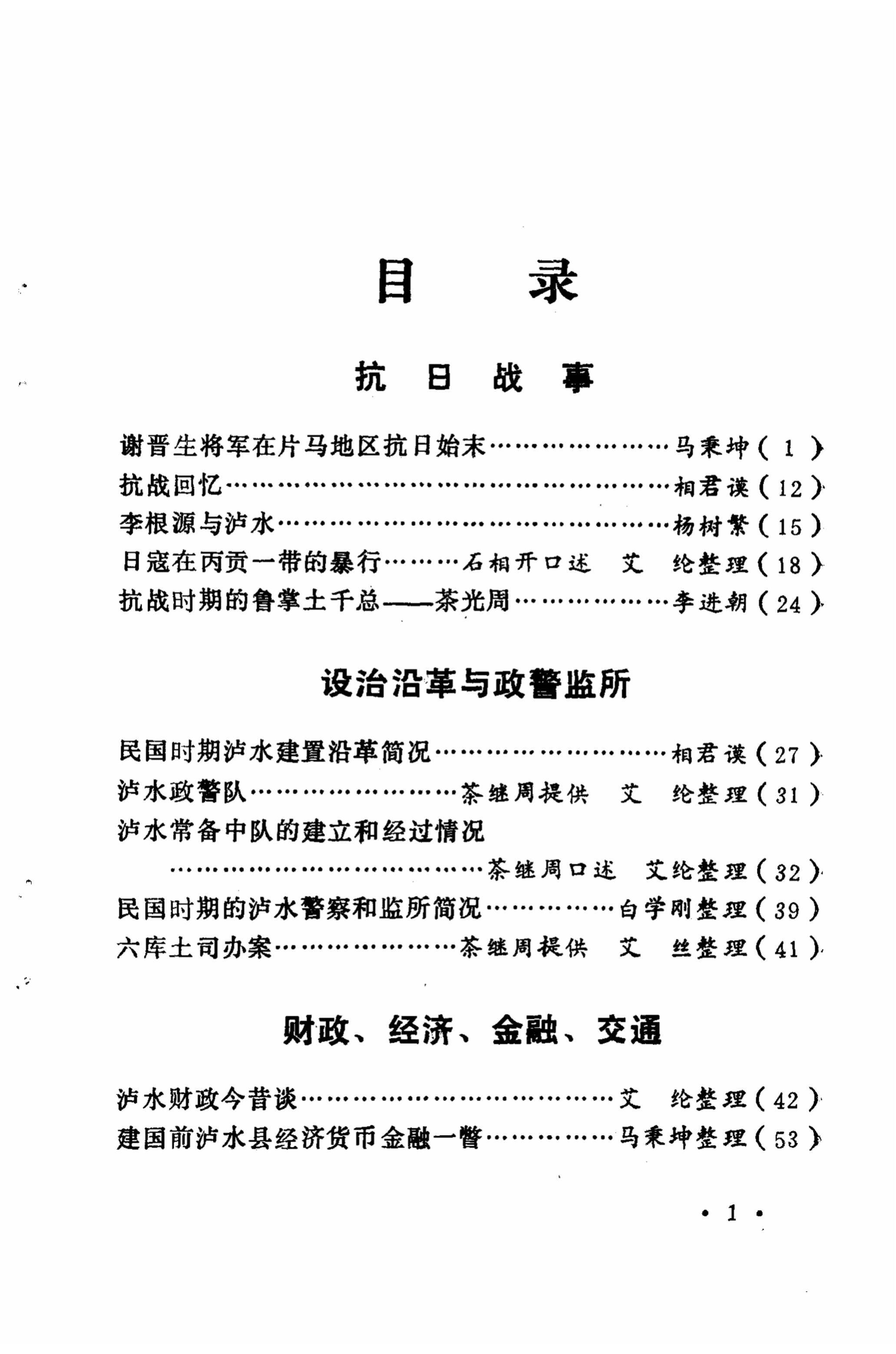 ee906975b320241226133249