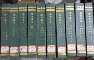 广西通志（全十册）-滇史网
