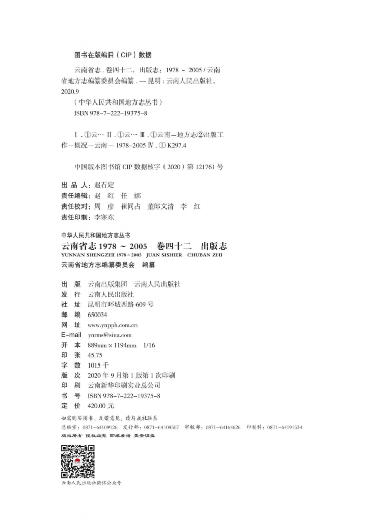 1587b61e4320250106150228