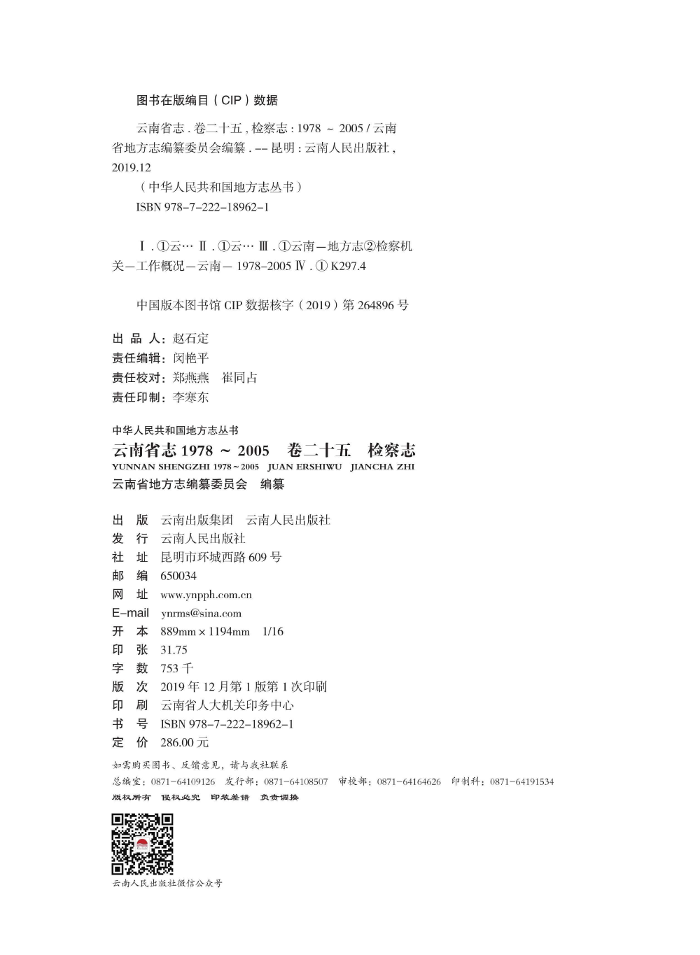 1ec825e0bb20250106160035