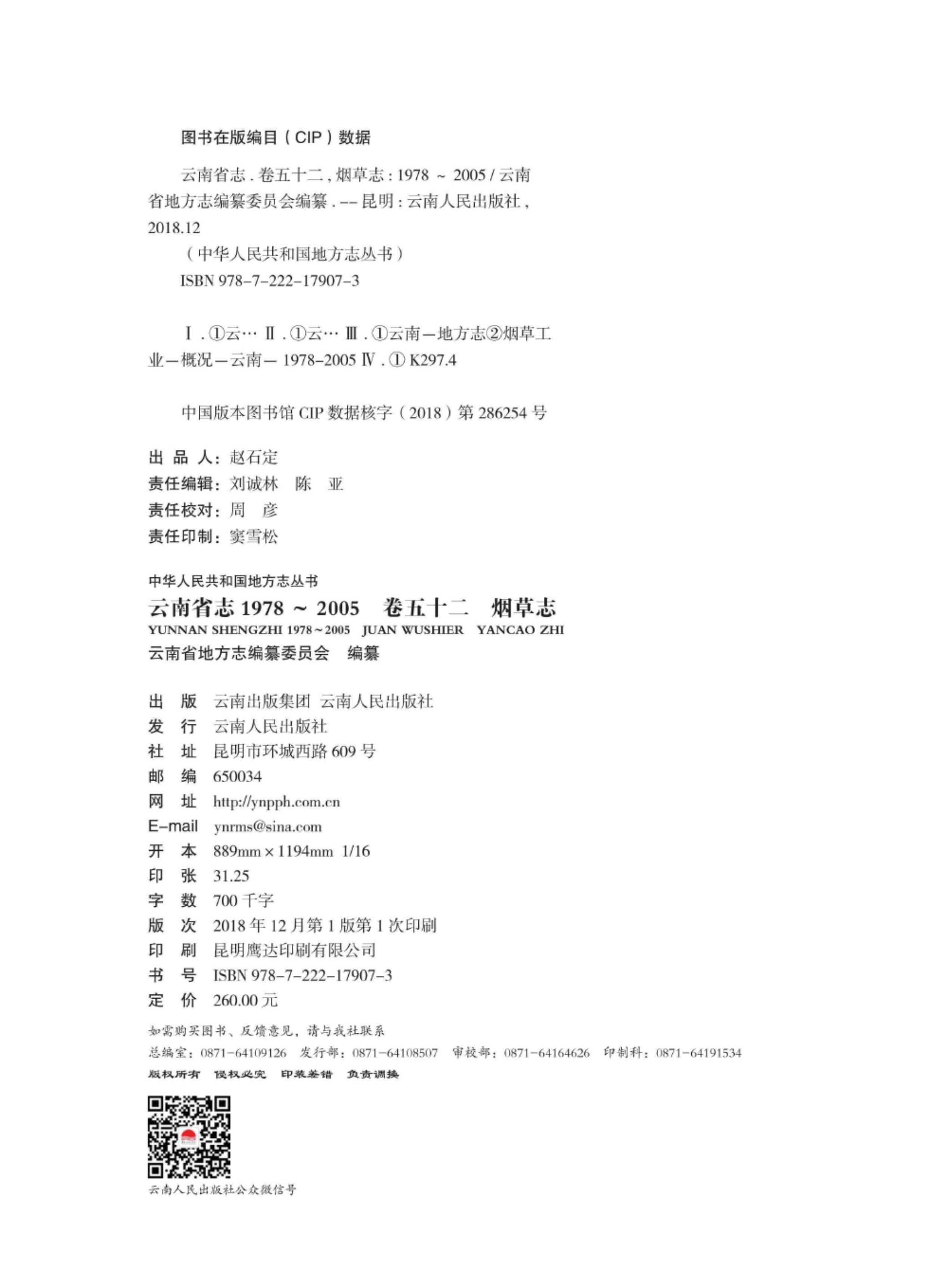 27603c4afe20250109170025